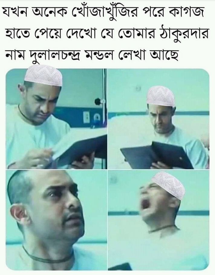 Meme 3